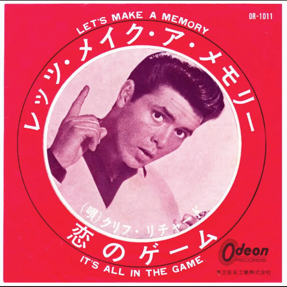 Cliff Richard = クリフ・リチャード– - レッツ・メイク・ア・メモリー = Let's Make A Memory / 恋のゲーム = It's All In The Game