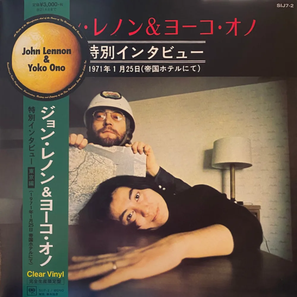 John Lennon & Yoko Ono = ジョン・レノン & ヨーコ・オノ - 特別インタビュー 1971年1月25日（帝国ホテルにて）= Special Interview - Jan. 25, 1971 (At Teikoku Hotel)