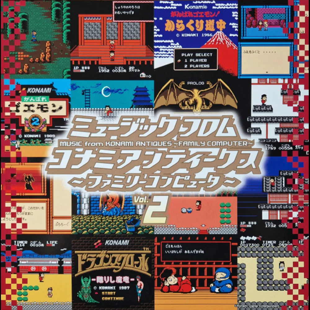 Konami Kukeiha Club = コナミ矩形波倶楽部 - ミュージック フロム コナミアンティークス ～ファミリーコンピュータ～ Music From Konami Antiques ~ Family Computer ~ Vol. 2