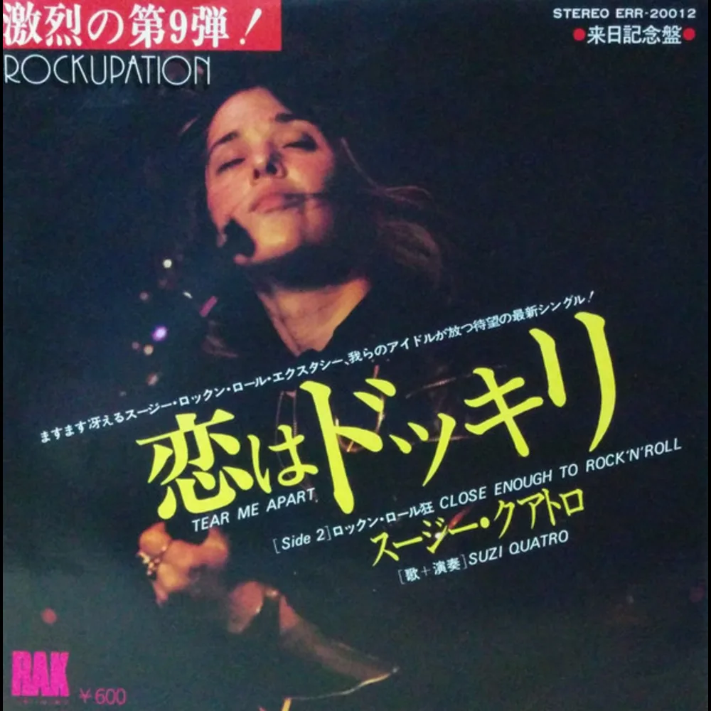 Suzi Quatro - Tear Me Apart