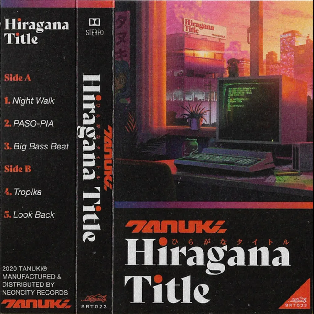 Tanuki - Hiragana Title = ひらがなタイトル