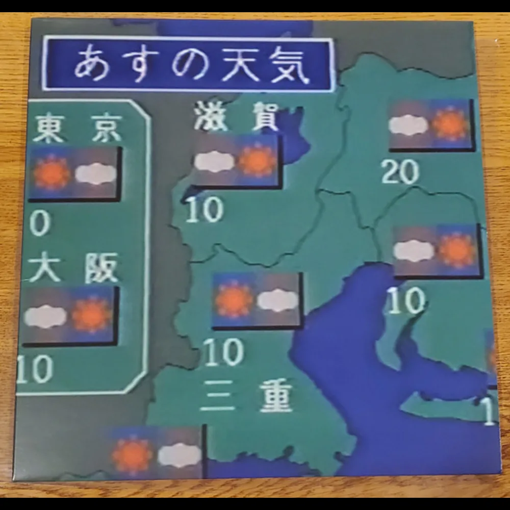 天気予報 - あすの天気