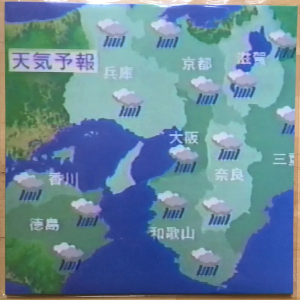 天気予報 - 雨