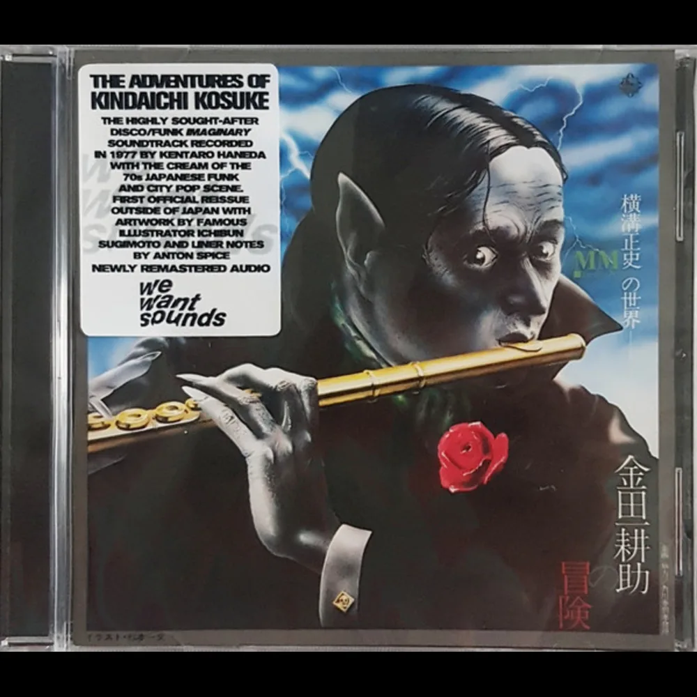 The Mystery Kindaichi Band - The Adventures of Kindaichi Kosuke