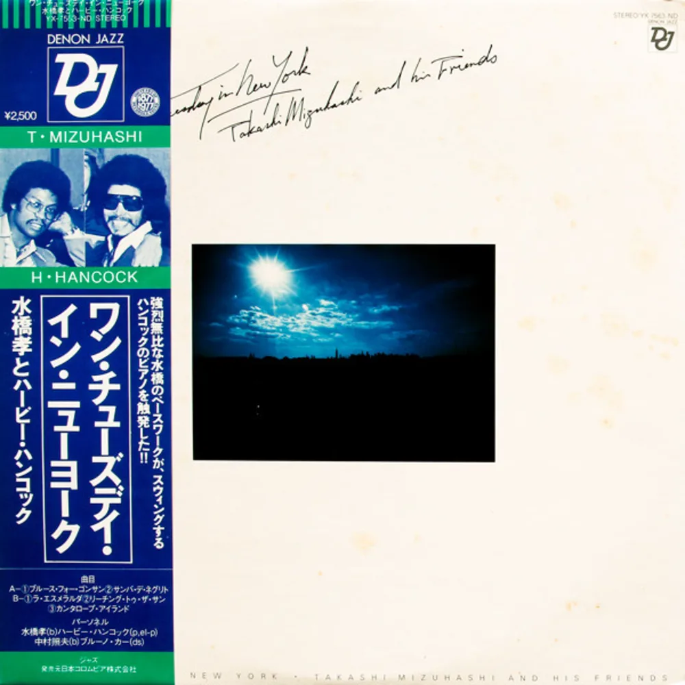 Takashi Mizuhashi And His Friends - One Tuesday In New York