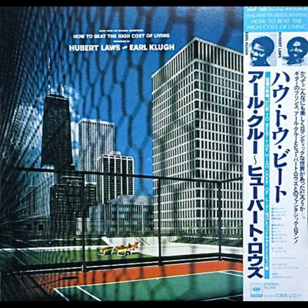 Hubert Laws And Earl Klugh - How To Beat The High Cost Of Living (Music From The Original Soundtrack)