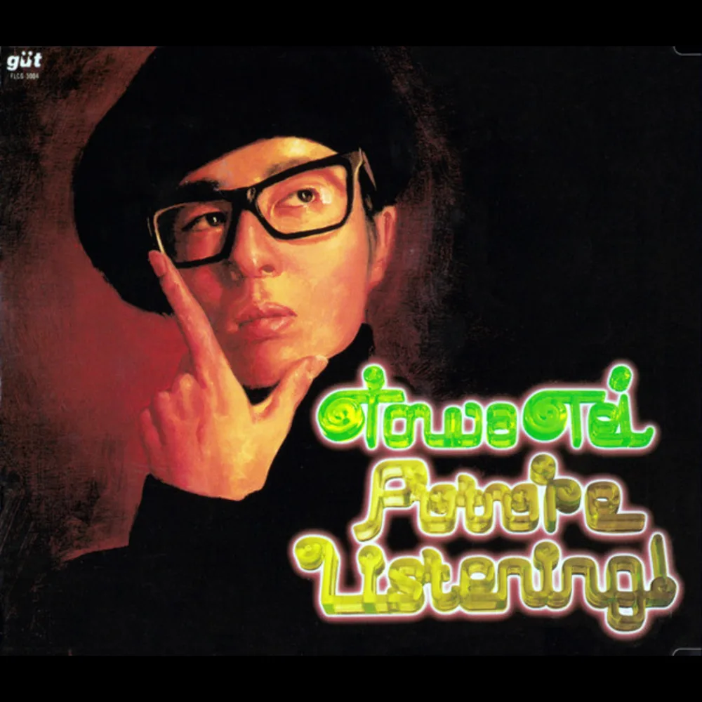Towa Tei - Future Listening!