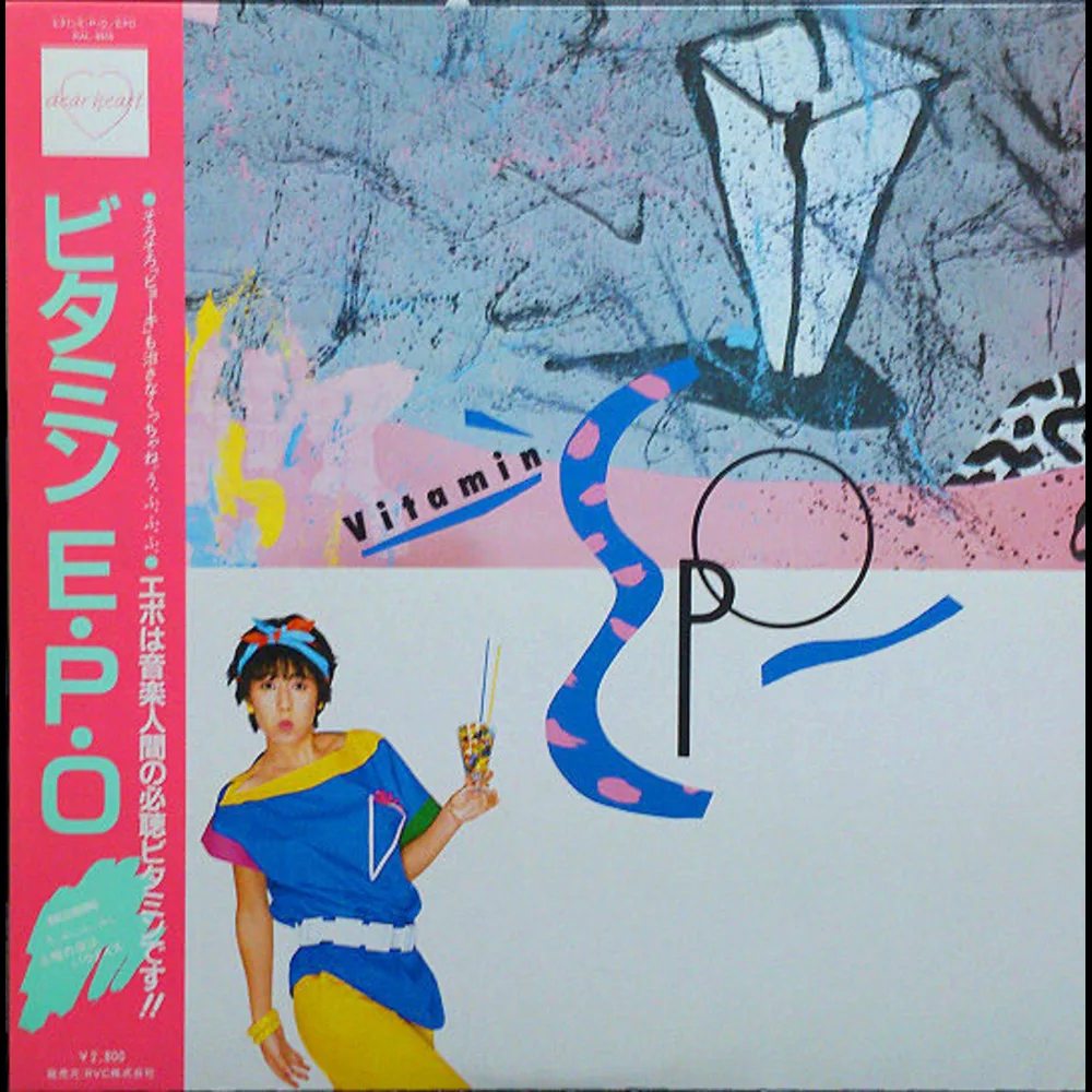 Epo - Vitamin E.P.O = ビタミンE.P.O
